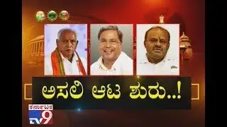 Asali Aata Shuru: Cong-JD(S) Takes 4 of 5 Seats, Kumaraswamy says will win all in 2019