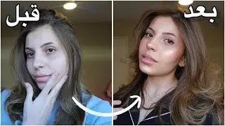 دليلك الكامل لمكياج الـ Clean Girl ✨ | Glass Skin & Glow Up ☁️
