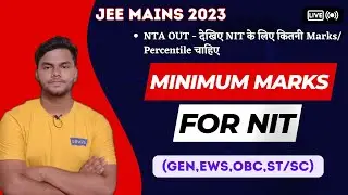 Minimum Marks For NIT College Category wise - JEE Mains 2023 | NITs College cut off 2023 #jeemains