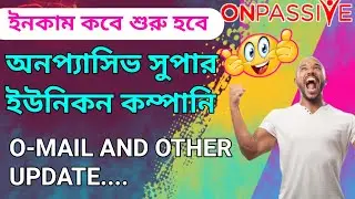 #onpassive || we are a super unicorn company|| কতটা সত্যি || ইনকাম কবে হবে ||  O-mail update||