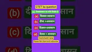 Hindi CTET ke question ka short video#trending #video #target #1000 view