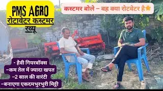 Customer Review of PMS Agro Rotavator. India's top Rotavator. 9415014834