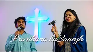 Prarthana ka Sanjah | Hindi Christian worship Songs | Hindi worship Songs Christian #jesussongs |