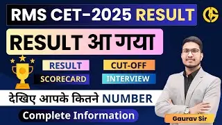 RESULT🔥RMS-2025 Cut-off, Scorecard and Interview Complete Information by Gaurav Sir
