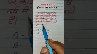 competitive exam#maths  #education#youtube#viral #exam#gk