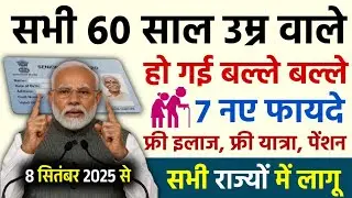 Every Senior Citizen must know these important righ.✅Senior citizens Card benefits🧑&zwj;🦳old age pension