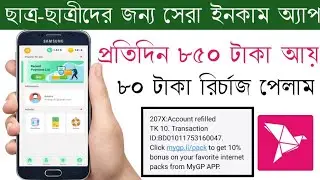 Bangladeshi Best online income Website in 2021 | Perday 850 Tk Income Payment Bkash | Online Earning
