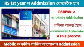 Assam Higher Secondary Admission 2021 &ndash; HS 1st Year Online Admission @ Darpan Portal