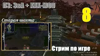 XXX-MOD 10.6 | Люто хардкорные ПЗ: ЗвА #8, Старая шахта #games #evilislands #игры #gaming #zva