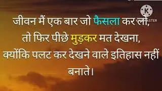 Motivational quotes || success motivation #motivation #quitoes