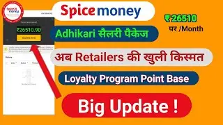 Good News: Spice Money Adhikari की सैलरी हुई 26510 रूपये महीना ||Loyalty Program Point Base
