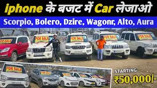 ₹50,000 में Car 🔥 | Holi Special Stock 2026 | Second Hand Cars Sonpur | Sudarshan Automobile Sonpur