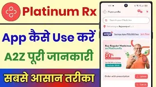 How to use Platinum Rx App || How to use Platinum Rx App || How to use Platinum Rx App