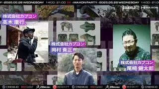 【5/28開催！申込受付中】maxonparty ZBrushモンハンキャラ制作の裏側