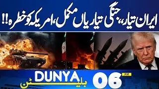 US vs Iran Tension | Iran Protest Latest Situation | Trump's Threat | 06 AM Bulletin | Khamenei