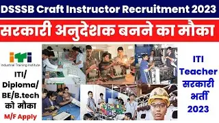 DSSSB Craft Instructor Recruitment 2023 |dsssb craft instructor form 2023 | ITI New Vacancy 2023