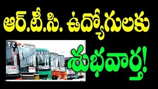 #GOVT SCHEMES#AP CM#RTC EMPLOYES BENEFITS