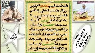 🖊️🖊️ N05 FIRI KHASSIDA DIALIBATOUL MARAKHIBI (جالبة المراغب) SERIGNE IBRAHIMA SECK