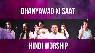Dhanyawad Ki saat | HINDI CHURCH SINGAPORE | NEW HOPE FAMILY CHURCH |