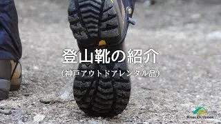 hiking shoes rental for Mt.Fuji