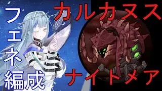[Epic Seven] Executioner Karkanis(NIGHTMARE)