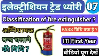Types of fire extinguisher and their uses |  classification of fire extinguishers #fireextinguisher 