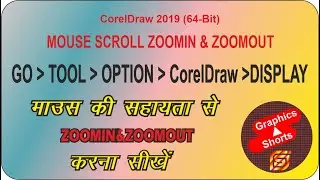 CorelDRAW mein Mouse Wheel Zoom nahi ho raha? 🖱️ Ye Setting On Karein! #2026