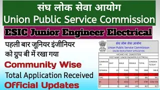 UPSC Junior Engineer Recruitment | Total Application Received Community Wise | Diploma Electrical