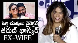 Tarun Bhascker Ex. Wife Latha Naidu Speech At Ante Sundaraniki Teaser Launch | Daily Culture
