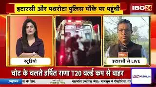 Itarsi Car Accident: रेलिंग तोड़कर नहर में गिरी कार | हादसे में कार सवार 3 युवकों की मौत | MP News
