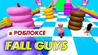 FALL GUYS в РОБЛОКСЕ 🎉😍🎉 Но называется она SlipBlox 🤷&zwj;♂️ Бабушка Шошо ИГРЫ