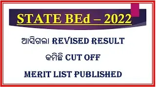State BEd Revised Result Published II State BEd Result 2022 II State BEd Merit List 2022