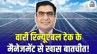 Waaree Renewable Technologies के CFO मनमोहन शर्मा से एक्सक्लूसिव बातचीत