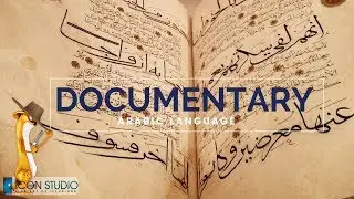 Documentary | Arabic language | Arabic calligraphy | iCon Studio Video Production