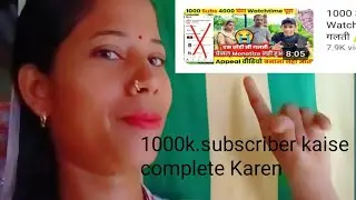 Madhu Kumari official 1996/अपना स्क्रैपर कैसे बढ़ाएं 💯✅ औरवॉच टाइम