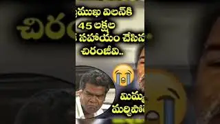 chiranjeevi helping nature for poor people #chiranjeevi#megafamily