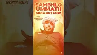 Sambhlo Ummatii Song Out Now Pro Mohammad Imran Gospur wala1 