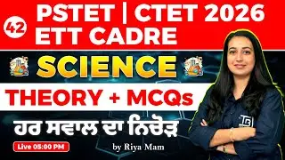 Science - PSTET | ETT Cadre PYQs Series | CLASS 42 | 
