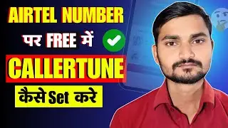 Airtel Me Caller Tune Kaise Set Kare | Airtel Me Hello Tune Kaise Lagaye