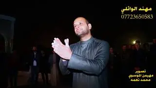 جديد هوسات عدي الكعبي غزل ٢٠١٩
