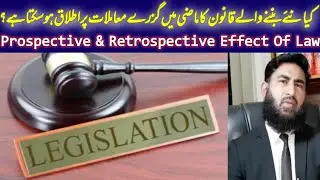 Prospective And Retrospective effect of Law A Lecture By Mudassar Sahi Advocate