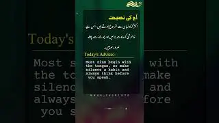 Motivational Islamic Quotes Urdu  | #shorts #shortsfeed #islamicvideo #viral #quotes