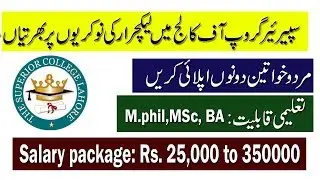 Lecturer jobs in Superior Group of College in all City