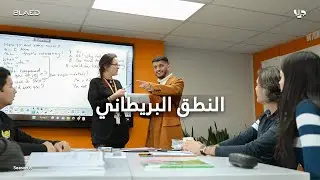 جربت الدراسة في بريطانيا 🇬🇧 #جرب