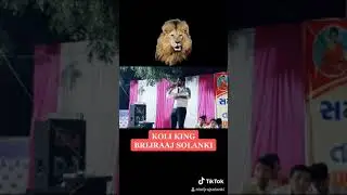 Brijraj Solanki | shayri 2 | King of Bhavnagar | Koli samaj | Mandhata group gujarat