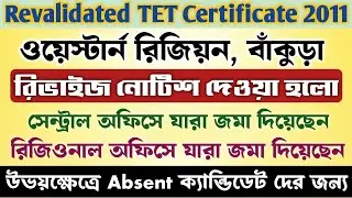 Revalidated TET Certificate 2011 কালেক্ট করার নোটিশ || Western Region Absent দের টেট সার্টিফিকেট ||