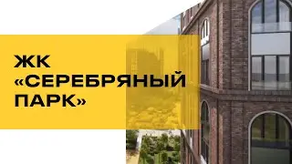 ЖК 