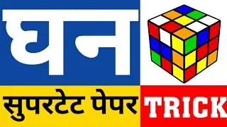 SUPERTET REASONING|CUBE TOPIC IN REASING|CUBE FULL CONCEPT|SUPERTET COMPLETE REASONING|PRT|CAREERBIT