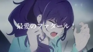 【プロセカMAD】ファタール &プロセカ