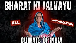 Climatic Condition of India | India Ka Mausam Aur Monsoon System | SSC EXAM